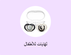لهّايات للأطفال