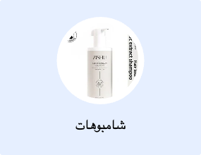 شامبوهات