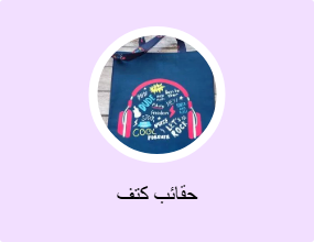 حقائب كتف