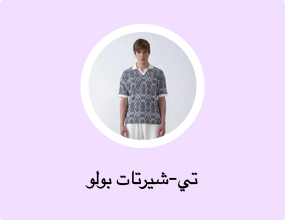 تي-شيرتات بولو