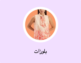 بلوزات