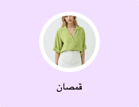 قمصان