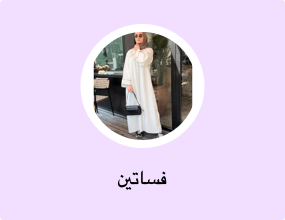 فساتين