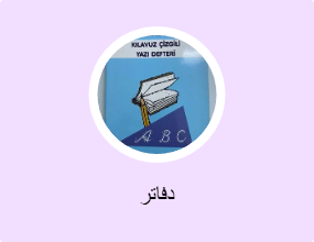 دفاتر
