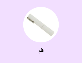 قلم