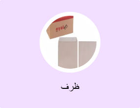 ظرف