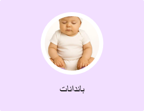 باندانات