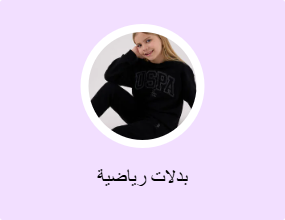 بدلات رياضية