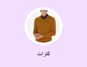 كنزات
