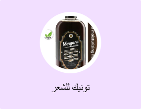 تونيك للشعر