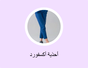 أحذية أكسفورد