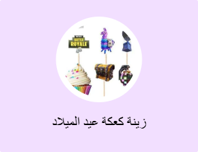 زينة كعكة عيد الميلاد