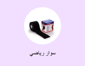 سوار رياضي