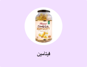 فيتامين