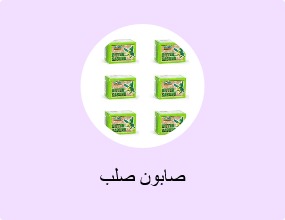 صابون صلب