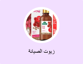 زيوت الصيانة