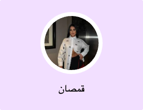 قمصان