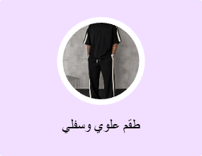أطقم من قطعتين