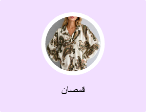 قمصان