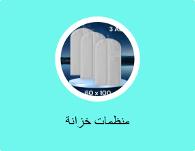 منظمات خزانة