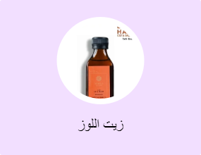 زيت اللوز
