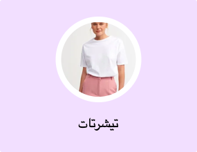 تيشرتات