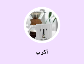 أكواب