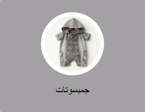 جمبسوتات