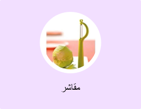 مقاشر