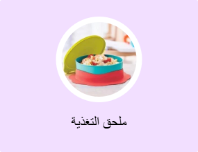 ملحق التغذية