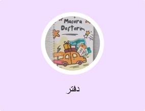 دفتر