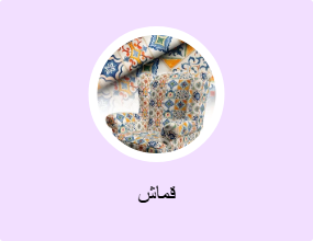 قماش