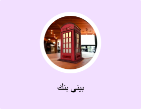بيني بنك