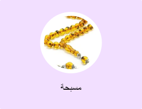مسبحة