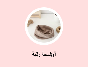 أوشحة رقبة