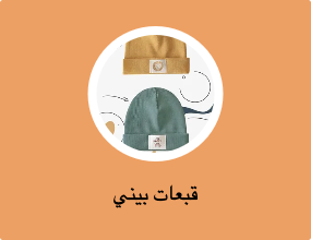 قبعات بيني