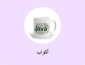 أكواب