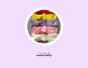 باندانات