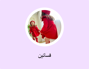 فساتين