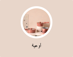 أقدار طبخ