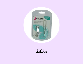 ملاقط