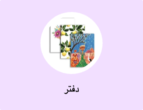 دفتر