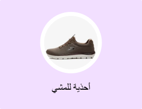 أحذية للمشي