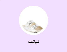 شباشب