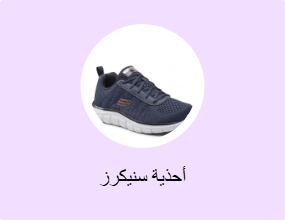 أحذية سنيكرز