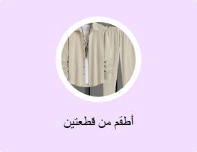 أطقم من قطعتين