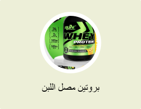 بروتين مصل اللبن