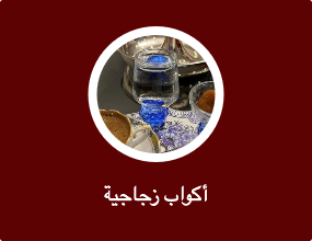أكواب زجاجية