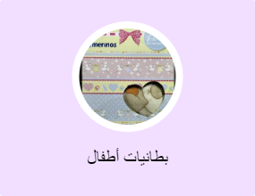 بطانيات أطفال