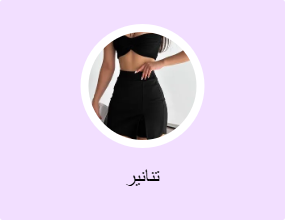 تنانير